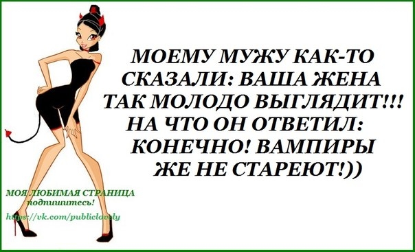 Как будет выглядеть моя жена Прикольные фразочки со смыслом - ОБЩЕНИЕ И ВСЕ САМОЕ ИНТЕРЕСНОЕ. , пользователь 