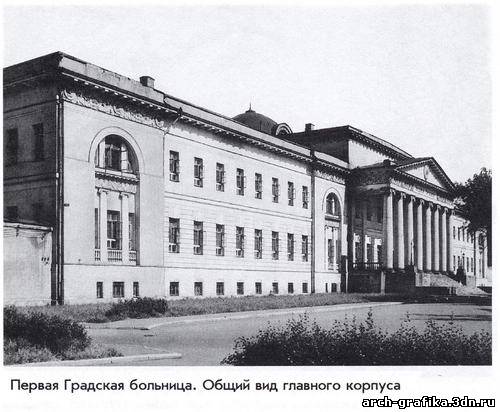 1 градская больница фото Русская культура. Осип Бове - Умом Россию не понять, пользователь Геннадий Лунин